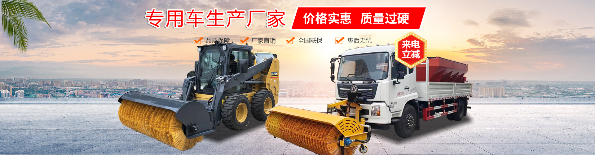 程力專用汽車股份有限公司銷售十七分公司