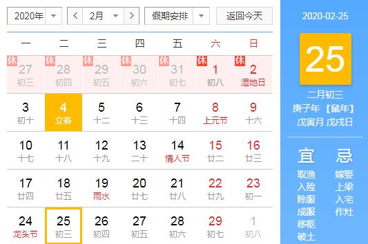 2020 快遞停運(yùn)及開工時(shí)間，附疫情期間營業(yè)須知
