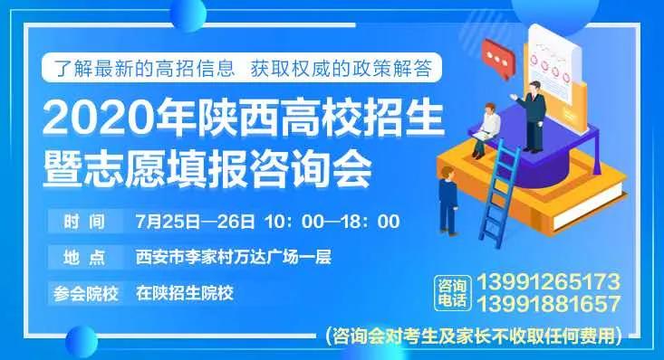 2020年高校在陜招生計劃發布，三種查詢方式請查收