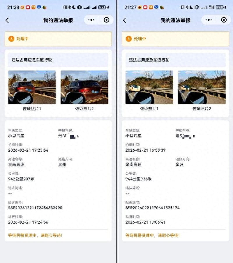 湖南高速返程高峰擁堵，私家車占應急車道行駛被舉報