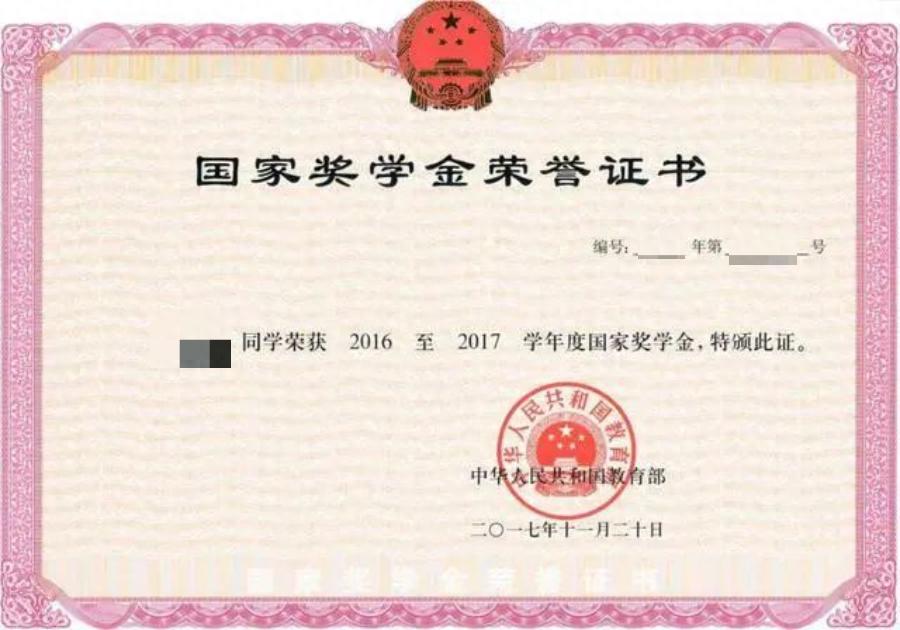 大學(xué)獎(jiǎng)學(xué)金獲取攻略，含國(guó)家及校級(jí)獎(jiǎng)學(xué)金申請(qǐng)條件與金額